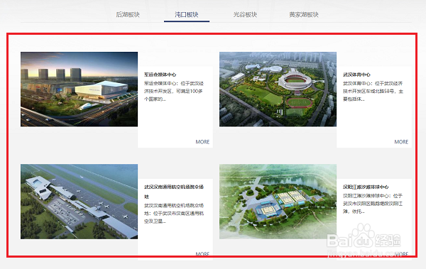 2019年武汉军运会比赛场馆有哪些？