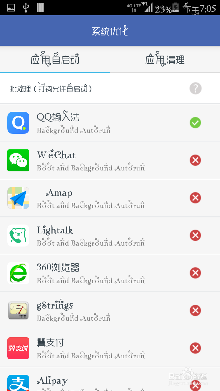 这几招让你的小辣椒任性版运行如飞