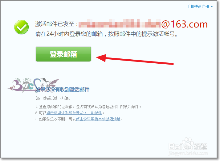 手机号码存在安全风险怎么注册QQ号码