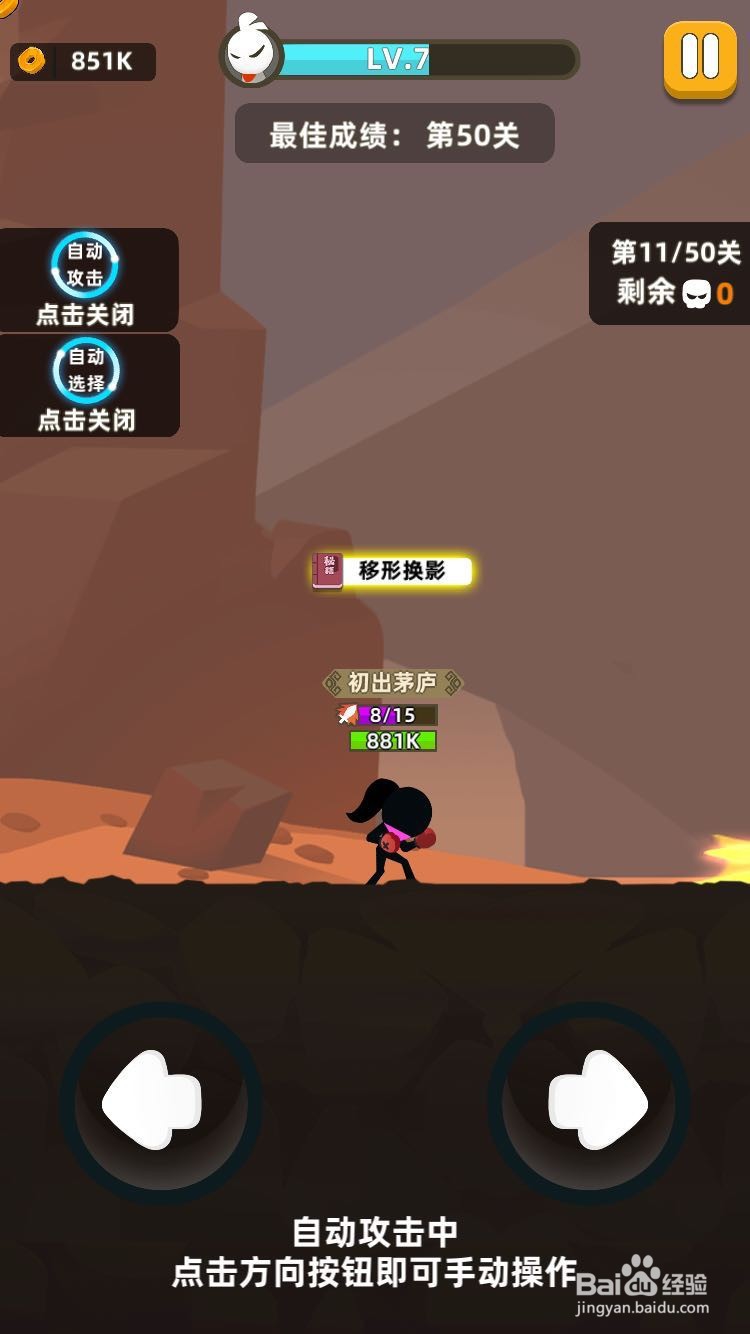 我功夫特牛移形换影怎么合成