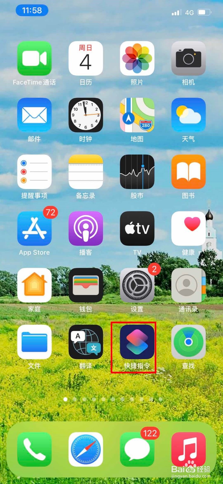 ios14充电提示音如何设置海绵宝宝提醒
