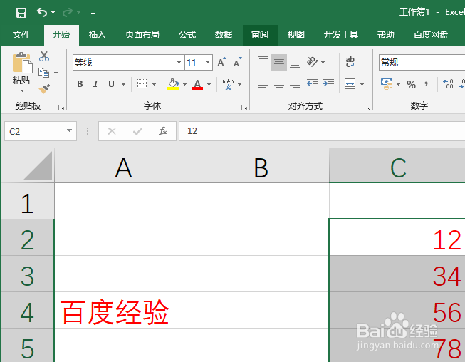 excel怎么添加批注