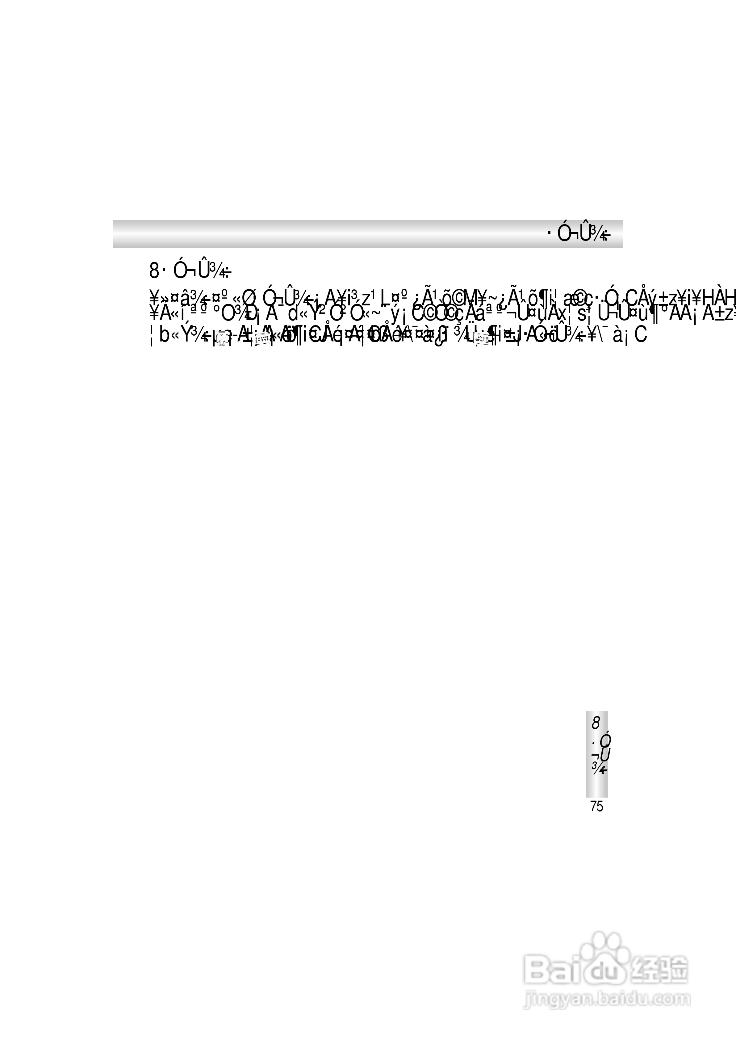 OKWAP A363手机说明书:[9]