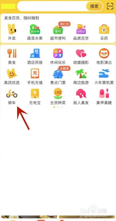 美团自行车收费价格是多少