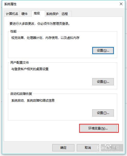 win10 添加python 环境变量