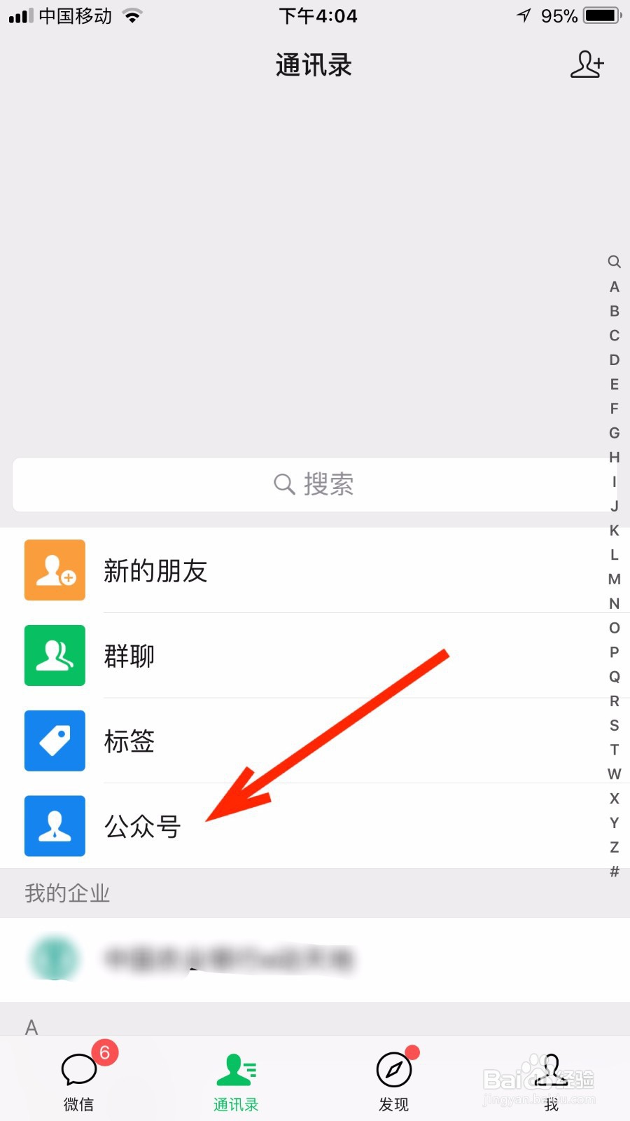 如何降低微粒贷利率
