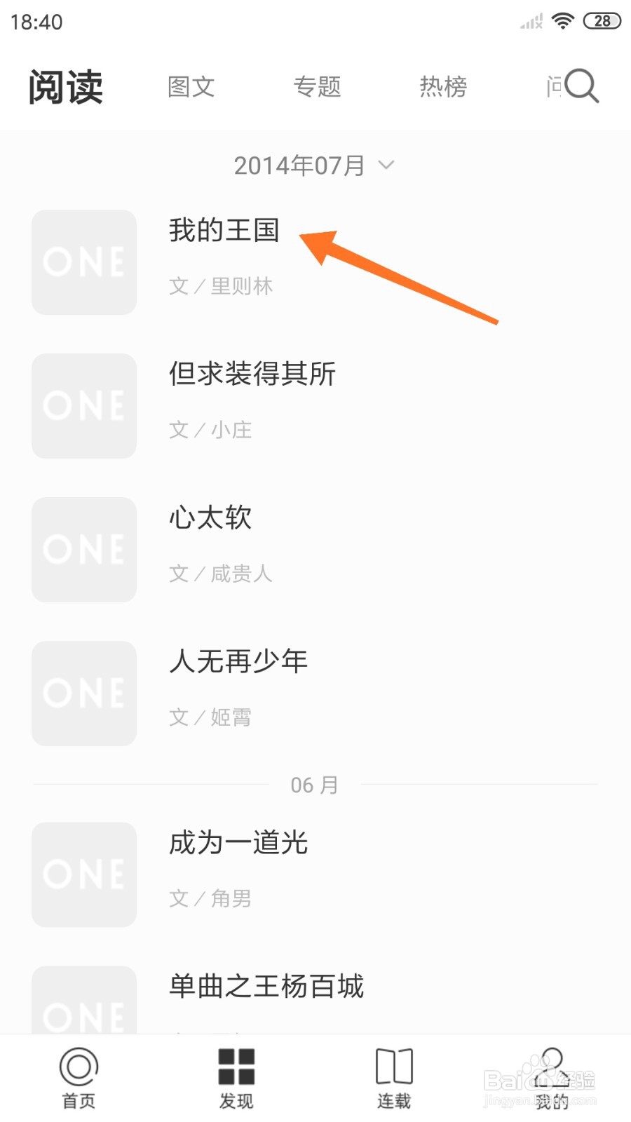 一个中怎么查看我的王国