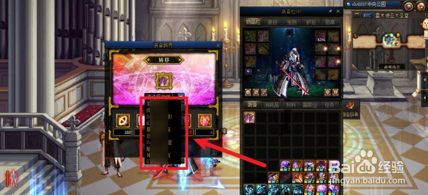 100级神话怎么跨界