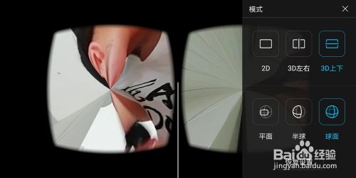 怎么把普通视频转换成VR视频