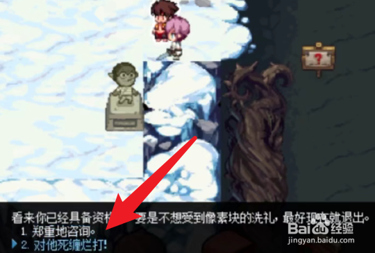 dnf像素勇士传说2.0向着像素最低端结局攻略