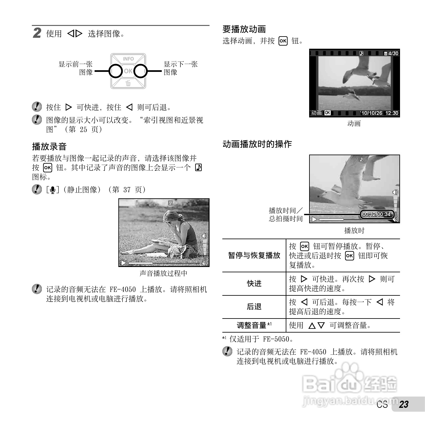 奥林巴斯X-970数码相机使用说明书:[3]