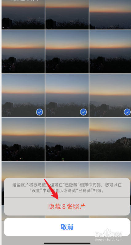 苹果ios14怎么将照片隐藏
