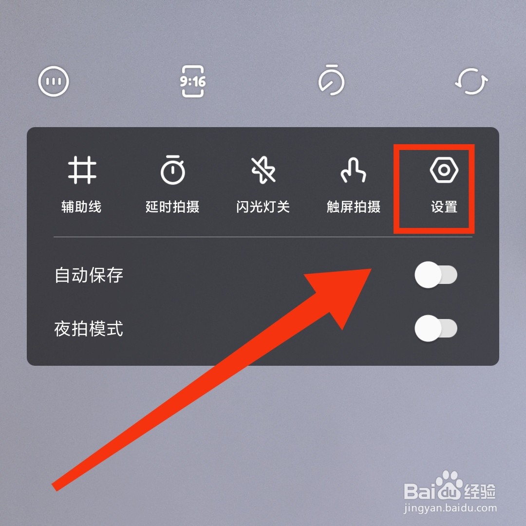 一甜相机的版本在哪可以看到