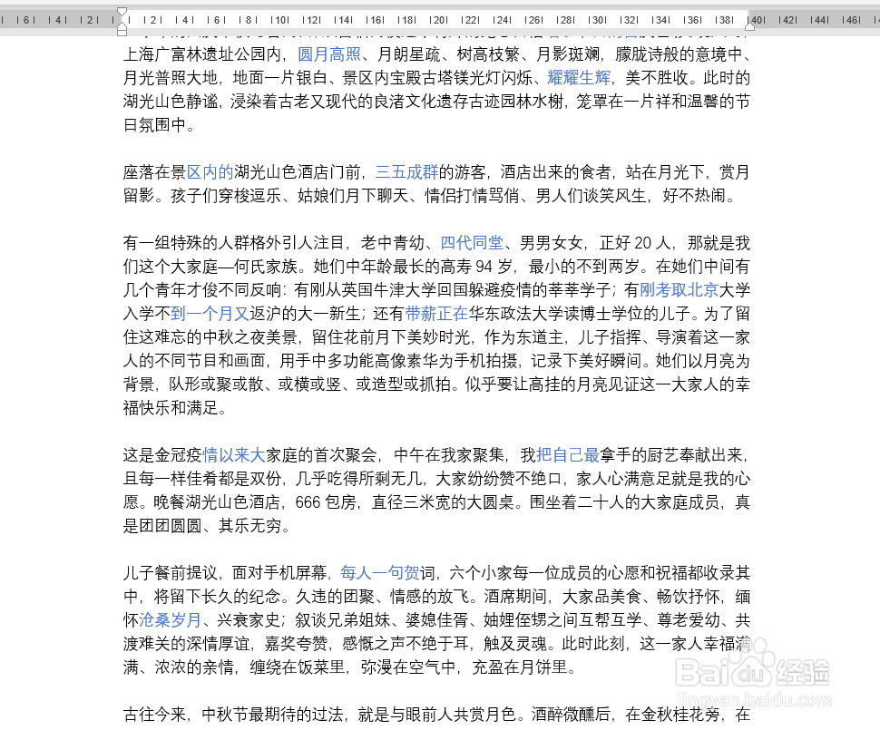 Word文档如何批量更改字体颜色
