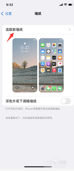 为什么苹果海滩壁纸找不到了
