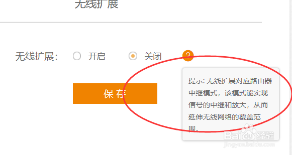 路由器怎么放大wife信号