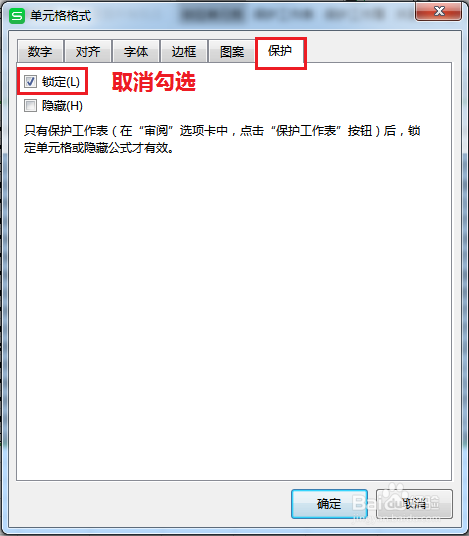 WPS表格无法粘贴信息怎么办
