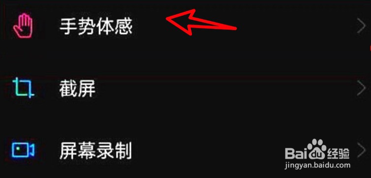 一加手机怎么开启长截屏功能?