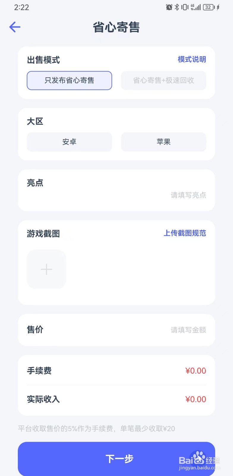 怎么卖跑跑卡丁车账号