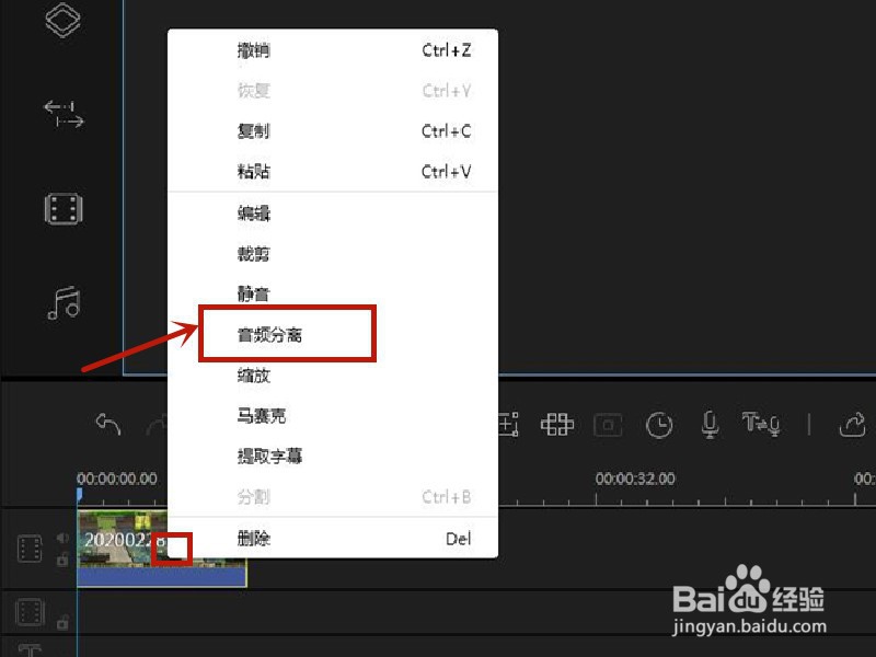 如何给视频更换音乐