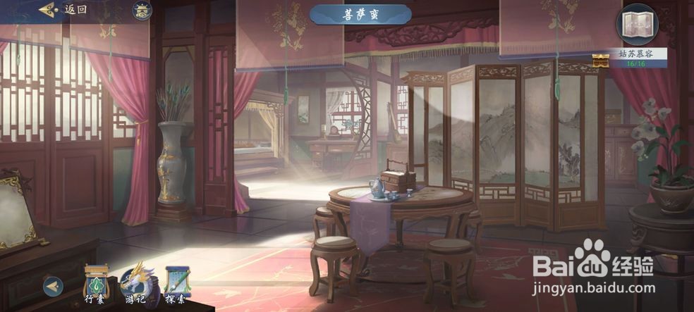 武林闲侠姑苏慕容江湖任务怎么做