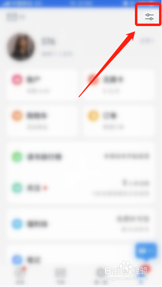 微信读书APP阅读时如何隐藏他人想法