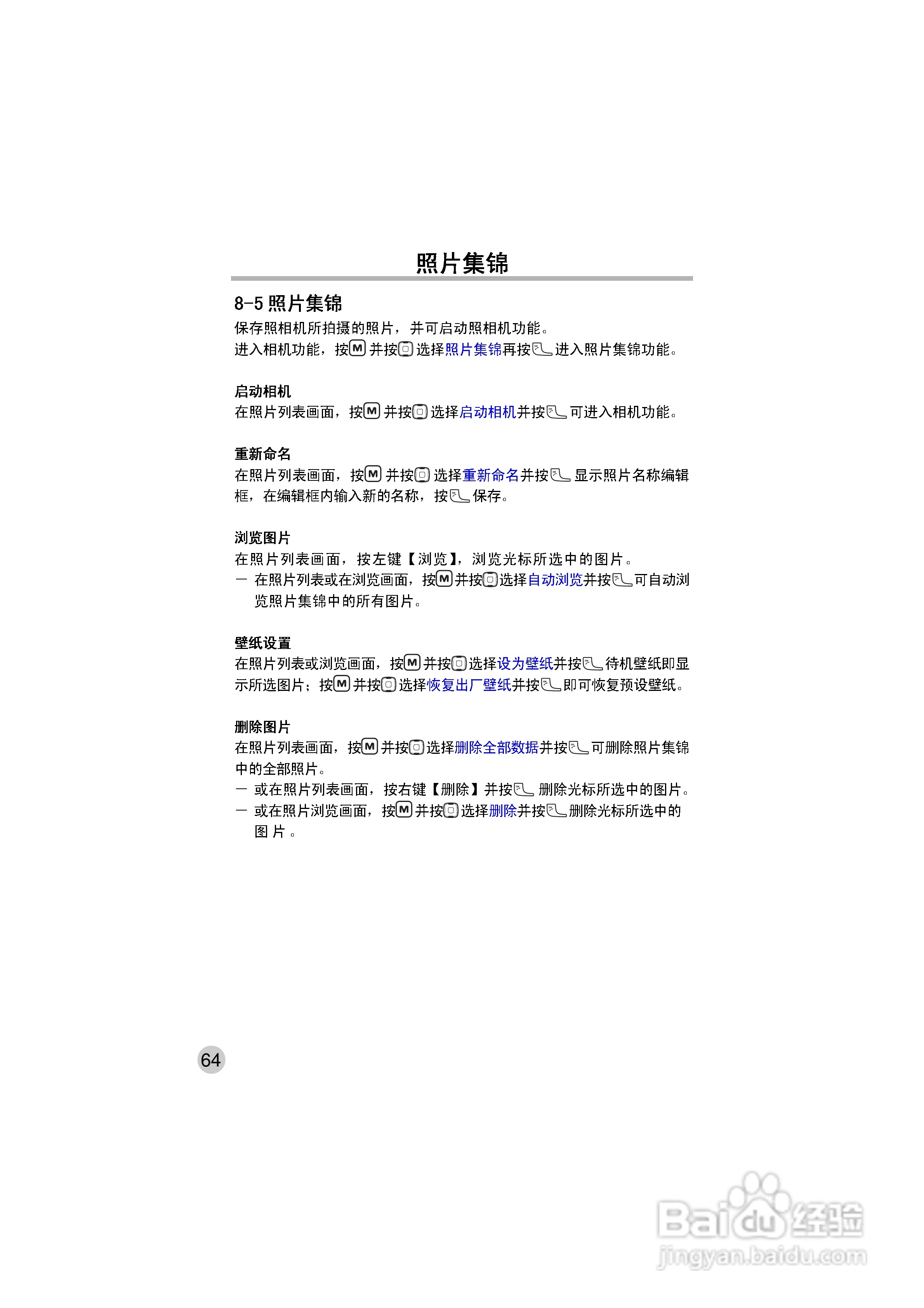 OKWAP ok272手机说明书:[8]