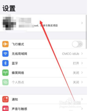 怎样关闭邀请苹果手机的共享相册