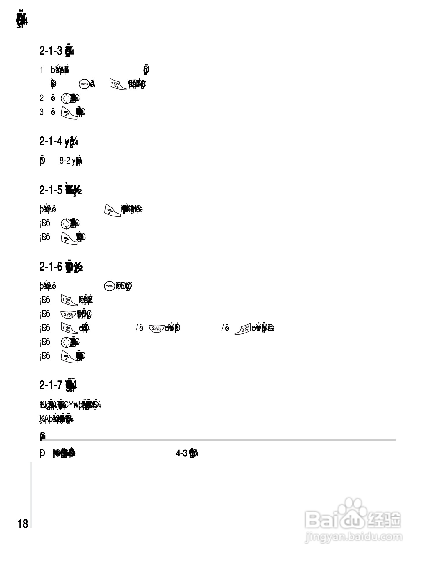 OKWAP A361手机说明书:[3]