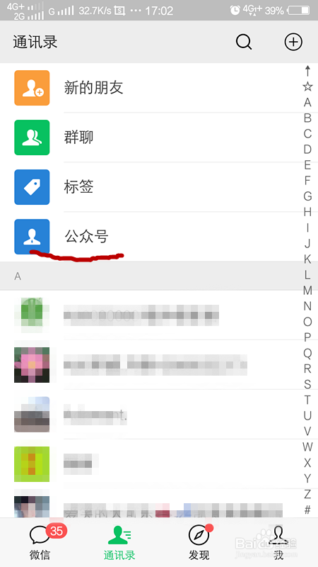 怎么利用手机号查询邮政快递？（微信查询快递）