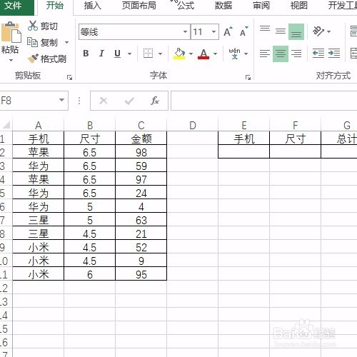 Excel会计常用公式:SUMIFS多条件求和