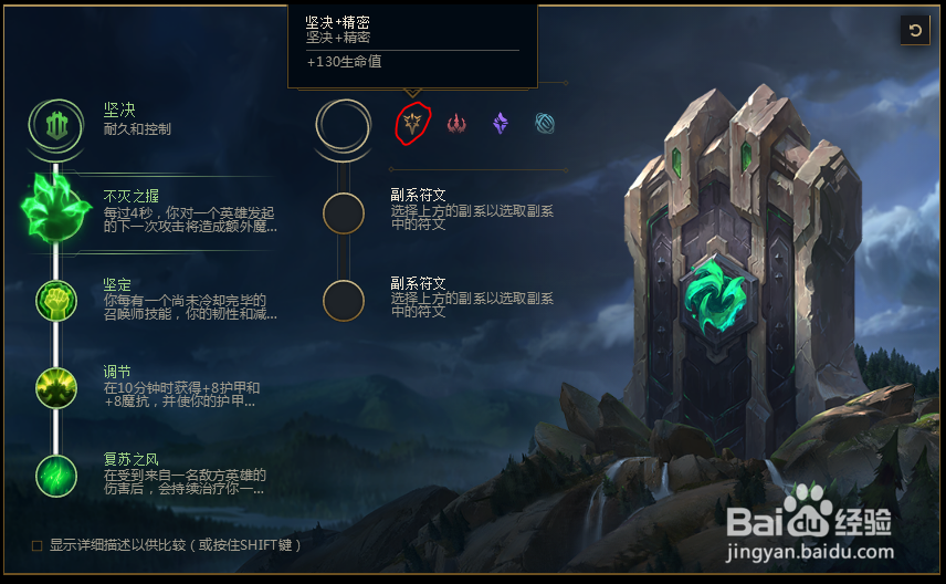 2018lolS8英雄联盟殇之木乃伊 阿木木符文配置