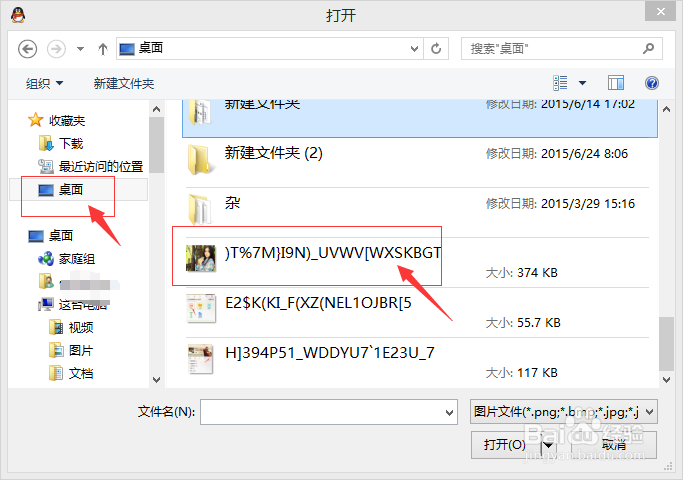 如何快速把电脑中的图片传到手机里