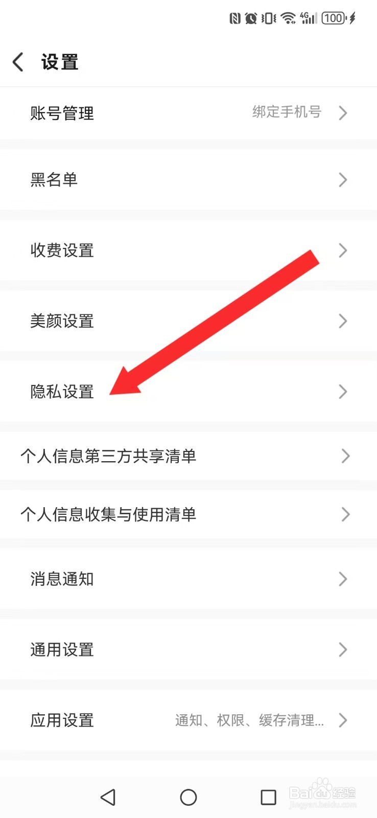 同城畅聊怎么让他人看到我的曝光情况