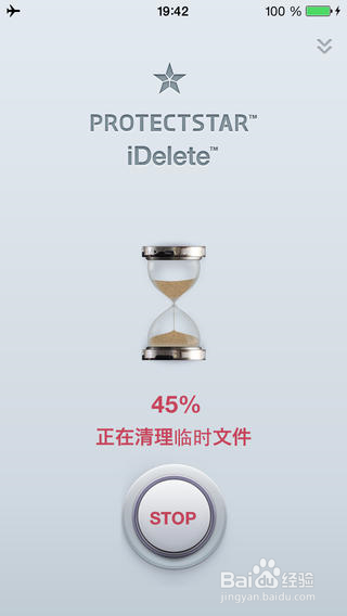 多种方法清理iOS系统垃圾