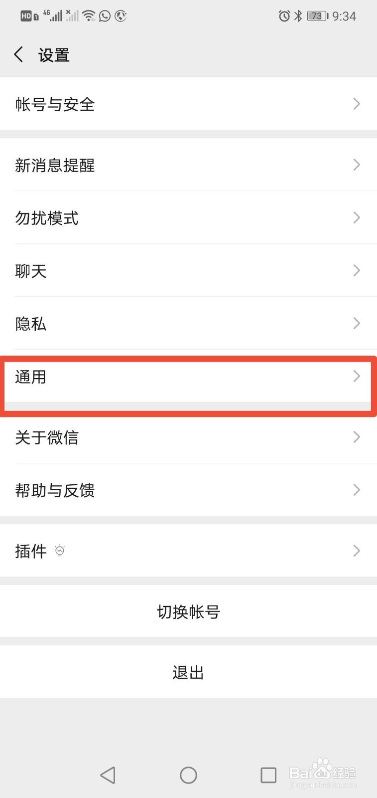 如何查询自己的身份证绑定了几个微信账号