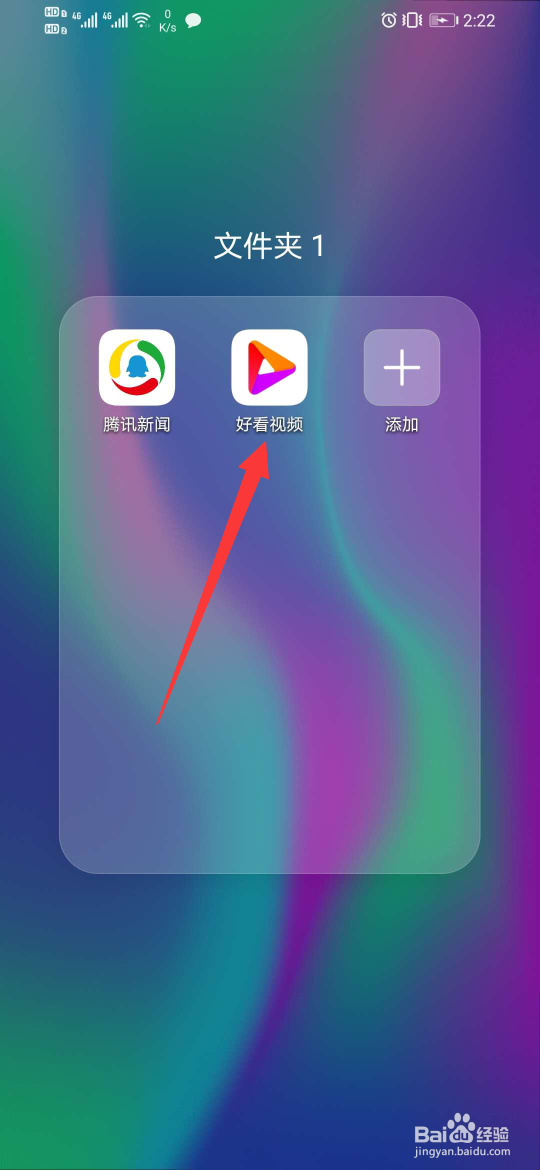 好看视频怎么开启笑容点赞识别功能