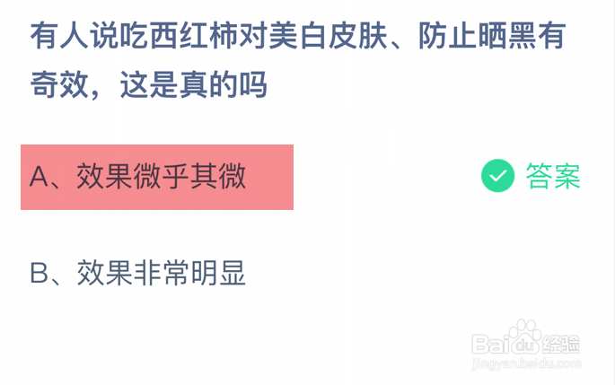 蚂蚁庄园小课堂2024年9月16日最新答案