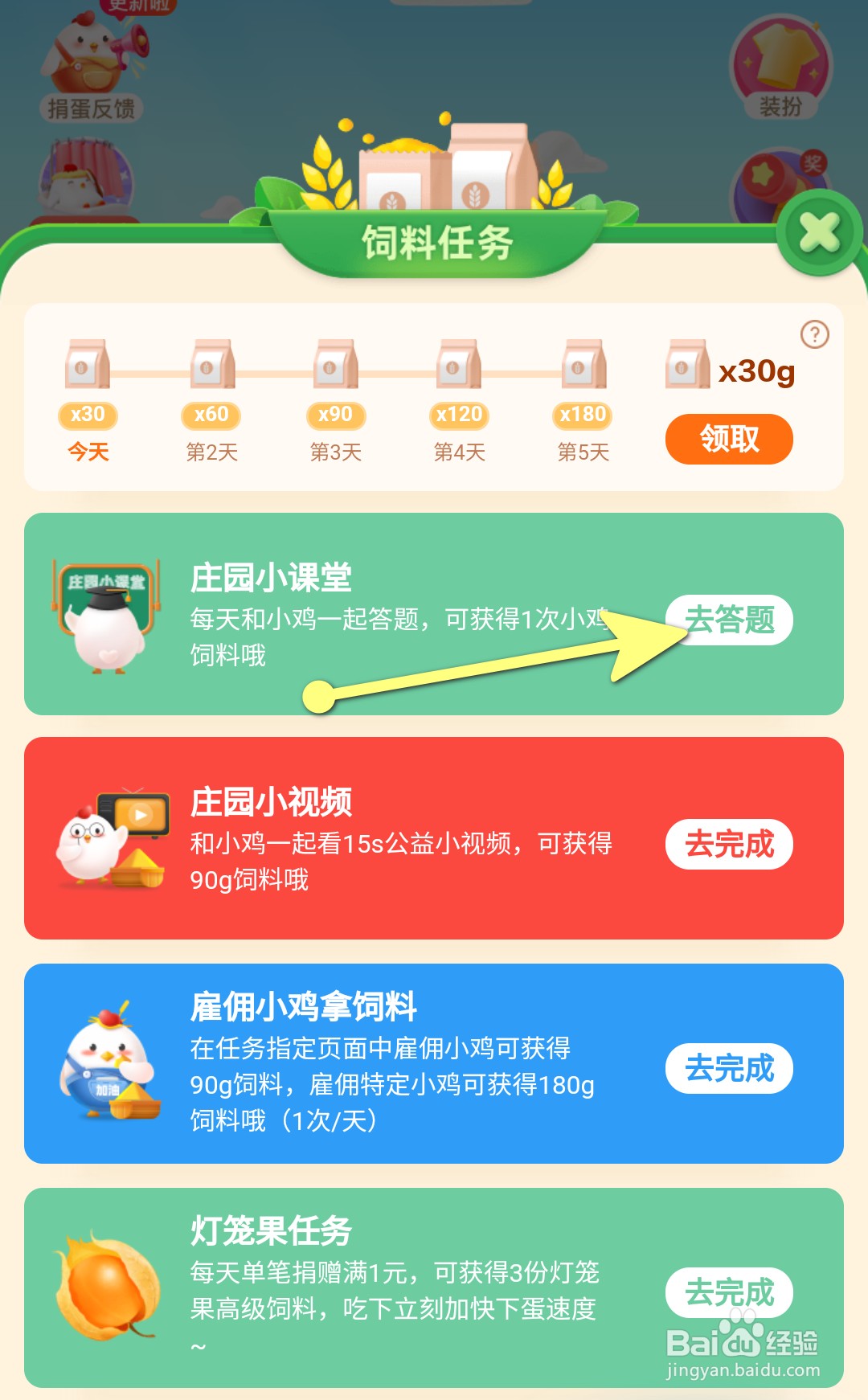 蚂蚁庄园脸上的痣可以自己在家用药水点掉吗