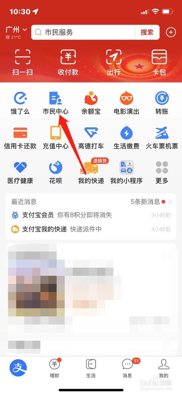 离开广州公积金怎么全部提取