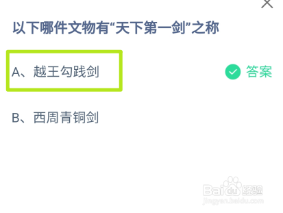 蚂蚁庄园2024年9月20日正确答案是什么？