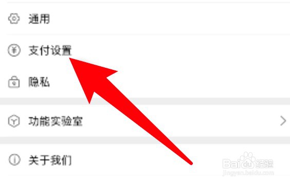 天猫小额免密支付怎么开通