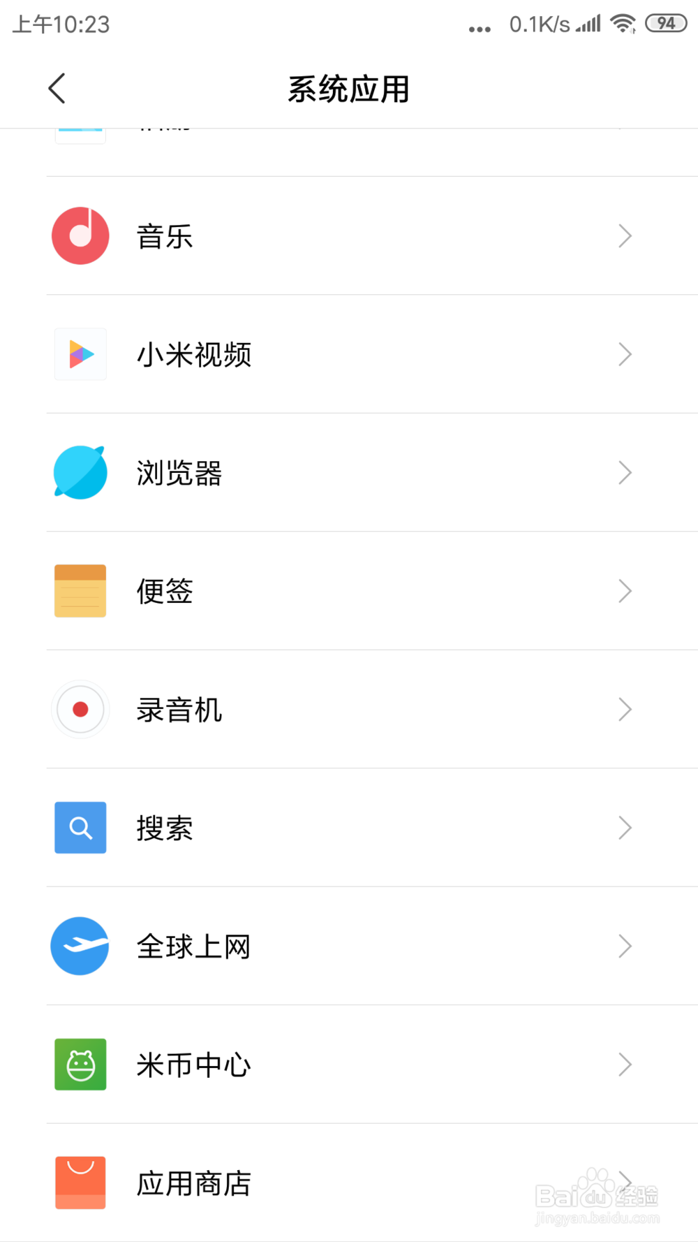 红米NOTE3录音机里面的录音锁屏提示在哪打开