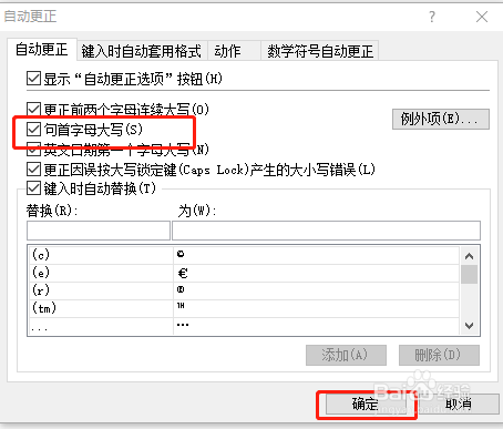 Excel如何设置自动更正句首字母大写？