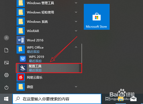 WPS不能复制粘贴怎么办？