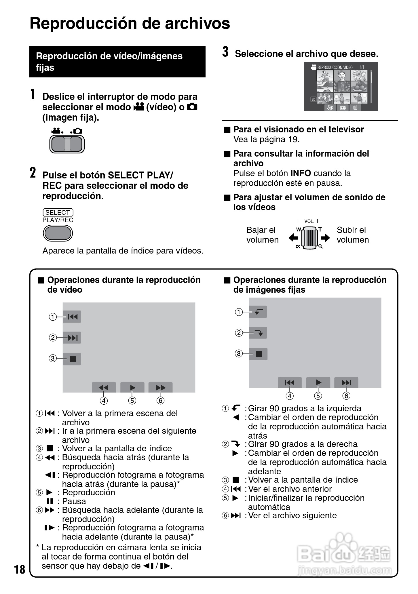 胜利GZ-MS100数码摄像机使用说明书:[6]