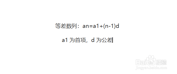 如何判断等差数列