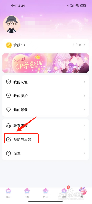 我C语音怎么联系在线客服