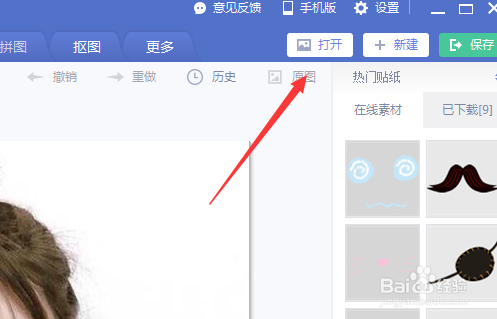 如何用美图秀秀给照片添加大狗鼻子表情