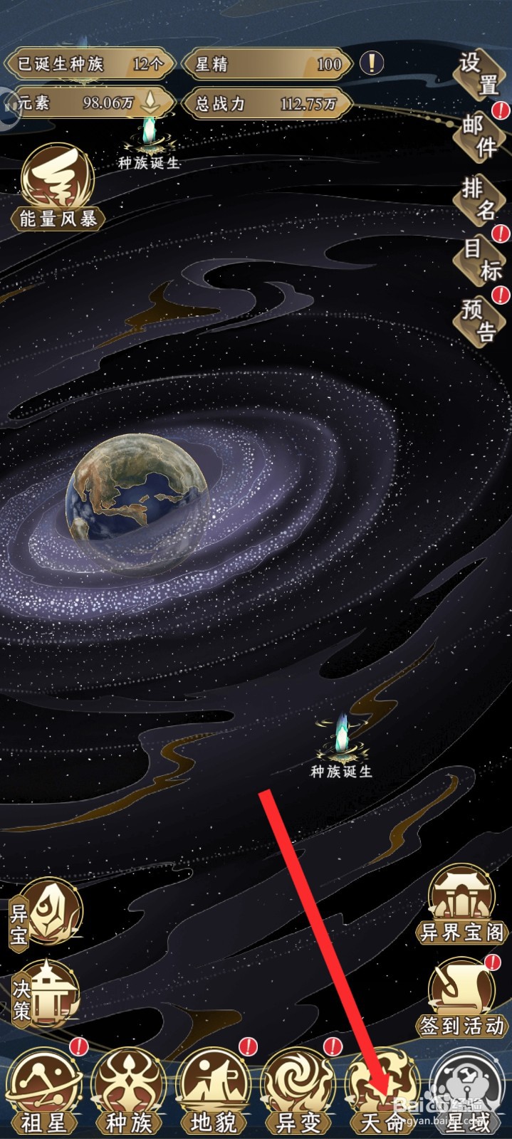 祖星发展模拟的蚁族如何设置非凡种